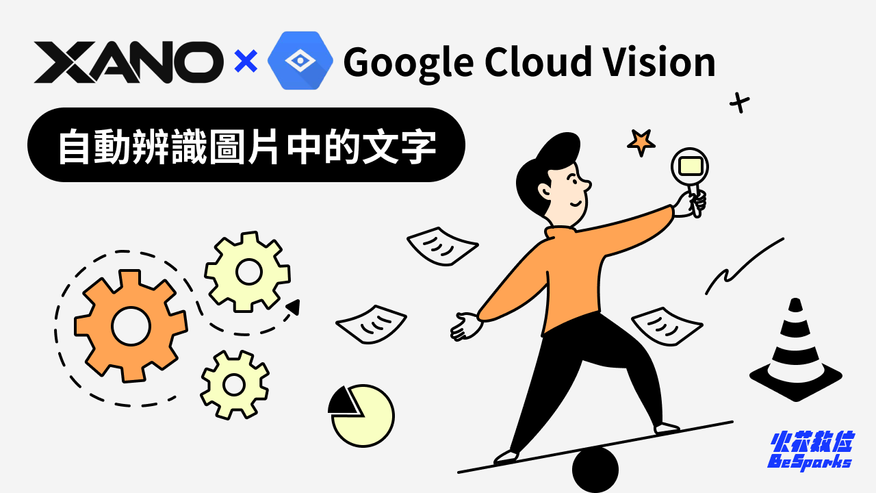 不會寫程式也能玩轉機器學習，用Xano串接Google Cloud Vision API 自動辨識圖片中的文字